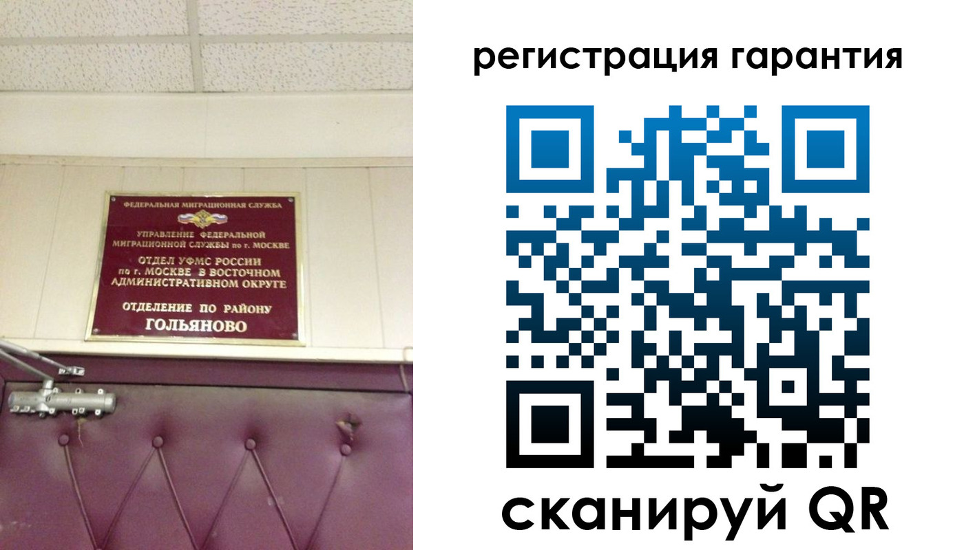 временная регистрация собственник в Евпатории
